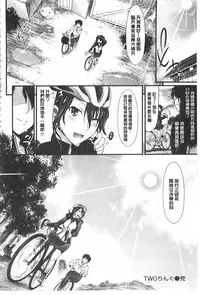 [Makinosaka Shinichi] あまくちバージン [Chinese]