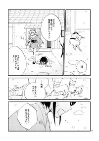 [Niratama (Sekihara, Hiroto)] Kago no Oni [Digital]