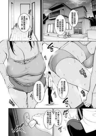 Tomodachi no Hahaoya | 朋友的馬麻