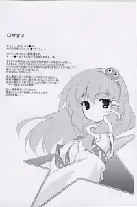 (SC38) [DRAGON PANDA (Minase)] Idaten (Touhou Project) [English]