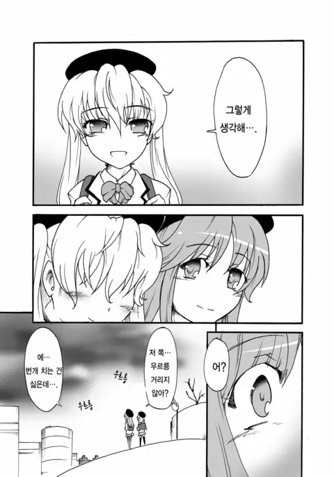 Watashi no Jiman no Onee-chan