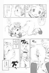 (Puniket 14) [rabbit syndrome (Rabbit)] PuniMaho (Puniket)