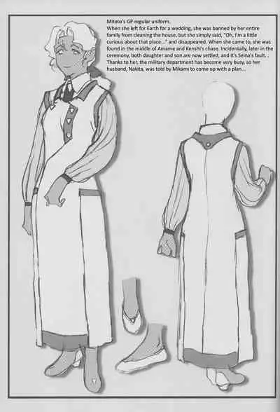 Omatsuri Zenjitsu no Yoru Tenchi Ban 23.08