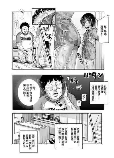 Totsuzen Gishi to Gimai ga Dekite Shimatta Ken EX