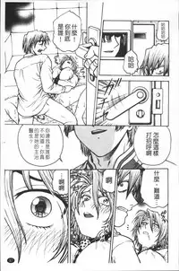 [Funabori Nariaki] Inbaku-Byoutou [Chinese]