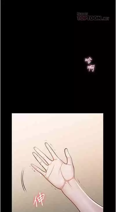 Manager Privileges chi 01-20 manhwaroshi