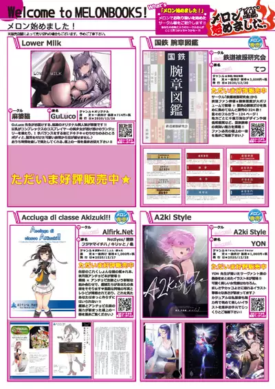 月刊うりぼうざっか店 2021年1月29日発行号