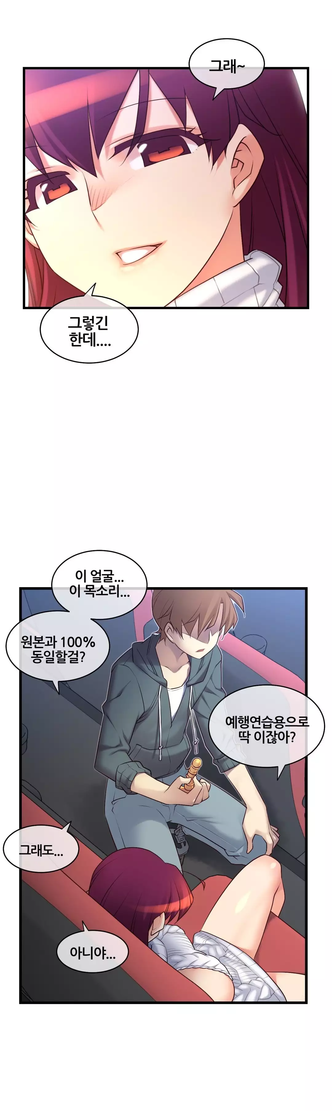 Master in My Dreams Ch.90-125