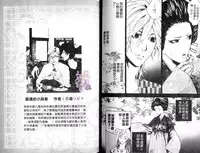 B-BOY HONEY 02 重點攻特集 (中)