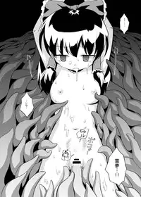 (COMIC1☆4) [Kinakomochi Ramen (Soutsuki Hisame, Gucchi)] DISARM CLOTHES (Touhou Project)