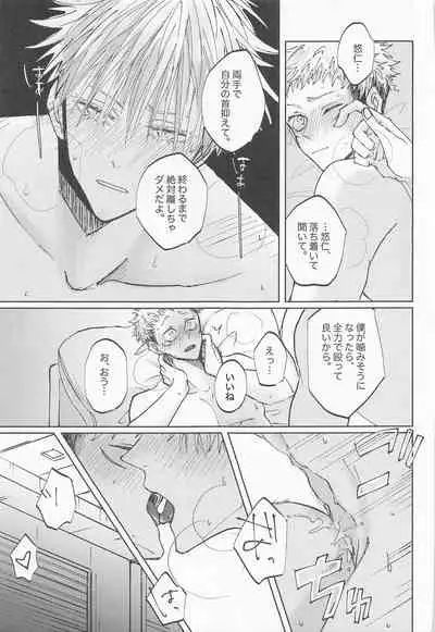 Adabana wa Eien o Chikaenai