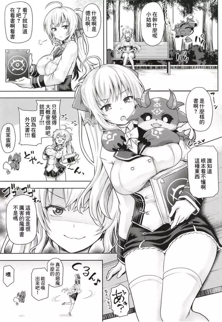 Tsuyo Tsuyo Ojou-sama to Echi Echi no Sho