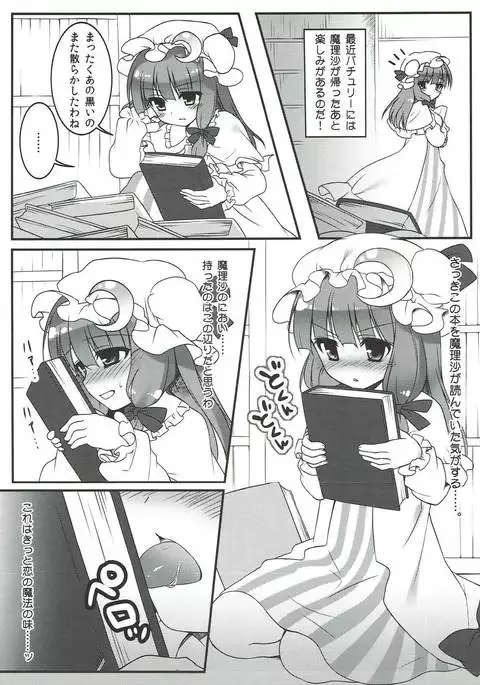 まりに〜へるぷ 東方Project
