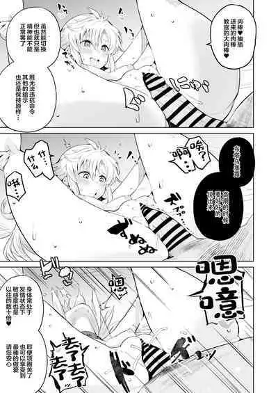 Saimin no Kiseki II | 催眠的奇迹2