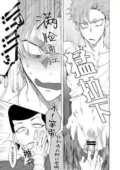 [Lunchiki (dotsuco, Yutakana Umami)] Badday Dreamers Ch. 1-4 [Chinese] [拾荒者汉化组] [Digital]