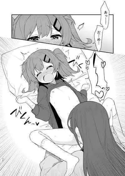 Toraeta mama de Hanasanaide 3