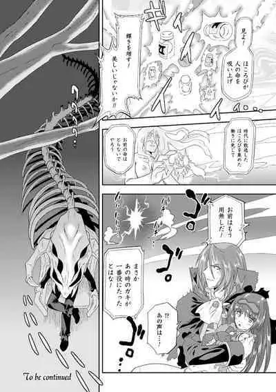 Sadistic Nemesis - Evil in the Bottle