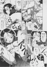 [Oyster] Shoujo Jigoku - The Mädchen Hölle