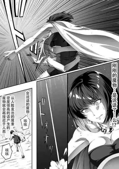 [Road=Road=] Chikara Aru Succubus wa Seiyoku o Mitashitai dake. 1 [Chinese] [钢华团汉化组]