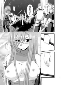 [valssu (Charu)] Melon ga Chou Shindou! R9 (Tales of the Abyss) [Digital]