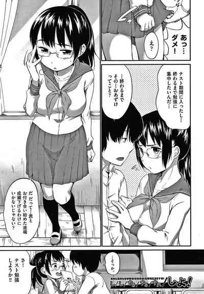 [Equal] Karaoke Box de Tonari no JC2 Futarigumi to Rannyuu Sokuhame