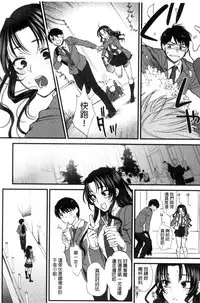 [Syoukaki] Yawaraka na Taion | 軟玉溫香的體溫 [Chinese]