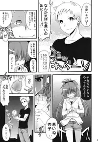 [Shin Hijiridou Honpo (Hijiri Tsukasa)] Seikantai wa Soul Gem (Puella Magi Madoka☆Magica)