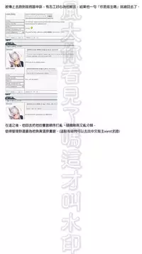 [Ayakawa Riku] Junai Erokano! - Pure love Erotic My girlfriend [Chinese] [風與萌妳妹製作]