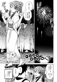 [DISTANCE] HHH Triple H [Decensored]