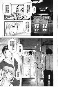 [Kusatsu Terunyo] Darkwhisper | 陰暗中的低語 [Chinese]