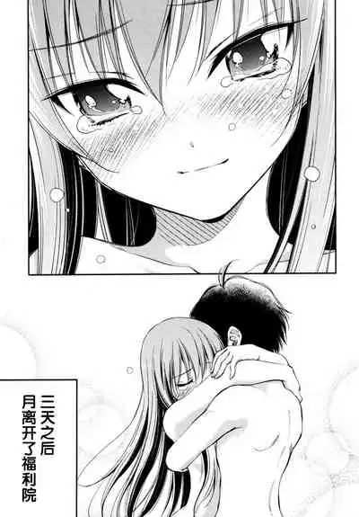 Hajimete no anohi、Bokura wa 1