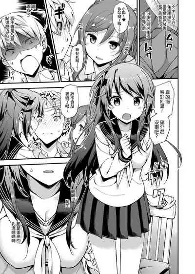 [TakayaKi] Toshishita Syndrome | 年下求愛症候～群 [Chinese] [Digital]