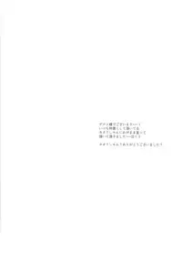 (Zennin Shuuketsu) [blink (shimoyake)] A Sweet Nightmare (NARUTO)