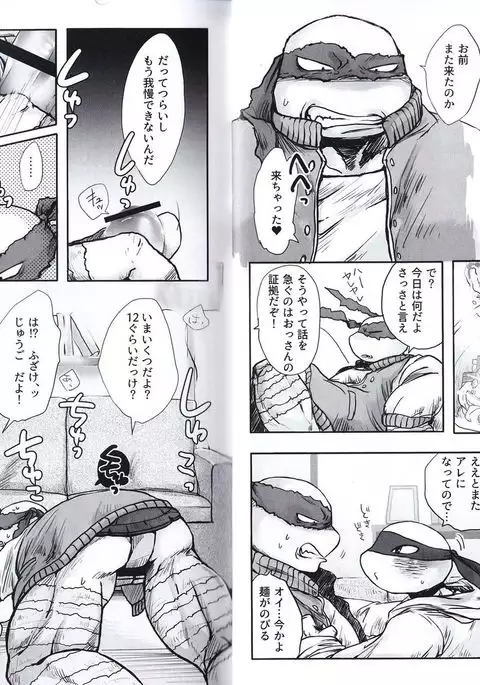 おおきくがぶりと