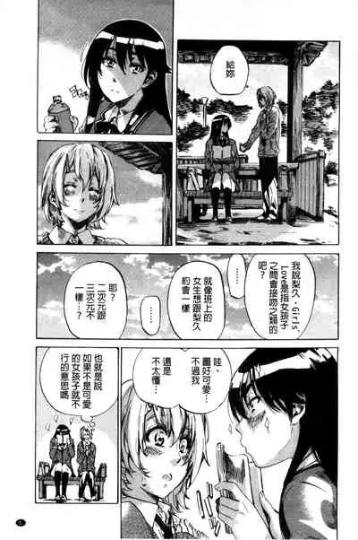 Choushin de Mukuchi no Kanojo ga Hatsujou Shite Kitara Eroiyo ne?