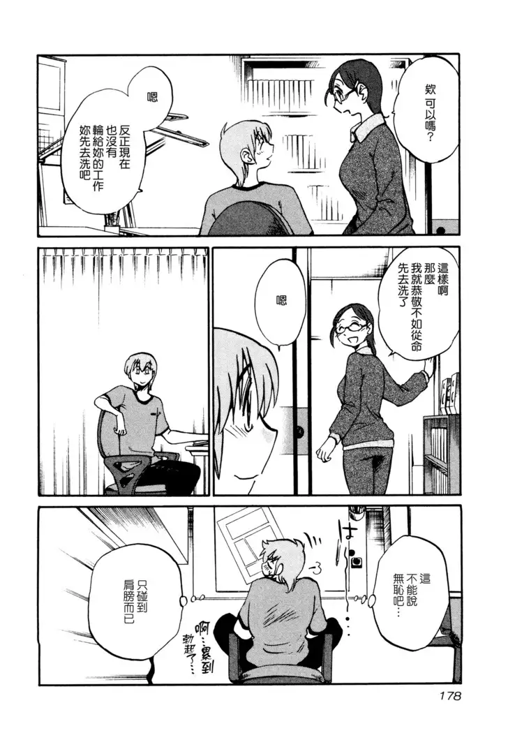 Rakujitsu no Panthos 1