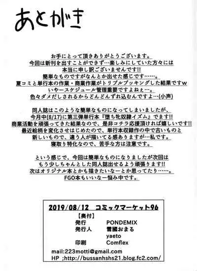 Ochoko no Me Ni no Maki