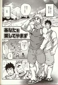 [Matsu Takeshi] Anata o Aishite Yamazu (Anata o Aishite Yamazu)