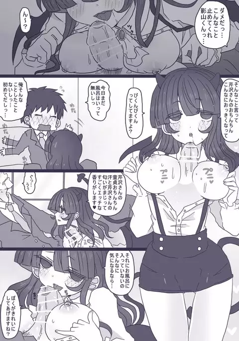 モブパズエロマンガ