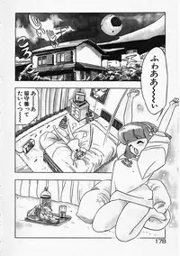 [Mamiya Komashi] Onna Kyoushi Ayako 96