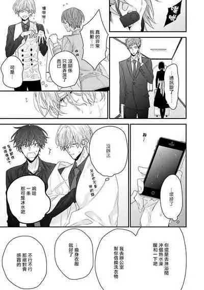 [Yoshio Akira] Shirayukihime ni Kuchizuke | 亲吻白雪姬 Ch. 1-6 [Chinese] [拾荒者汉化组] [Digital]