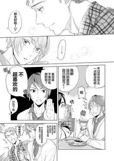 Devil's Shortcake | 小恶魔的草莓蛋糕