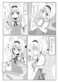 (Reitaisai 8) [Infinity Echigo (Unasaka)] Alice Shoukougun (Touhou Project)