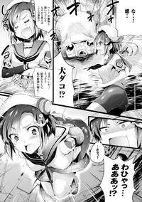 [Ashimoto☆Yoika] Harame yo Waga Shikyuu, to Shoujo wa Itta [Digital]