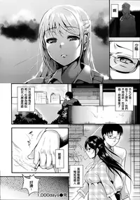 [Tomohiro Kai] Silk no Kajitsu Ch. 1-2 [amaimono]