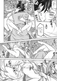 [三色坊] 聊齋夜畫 狐魅