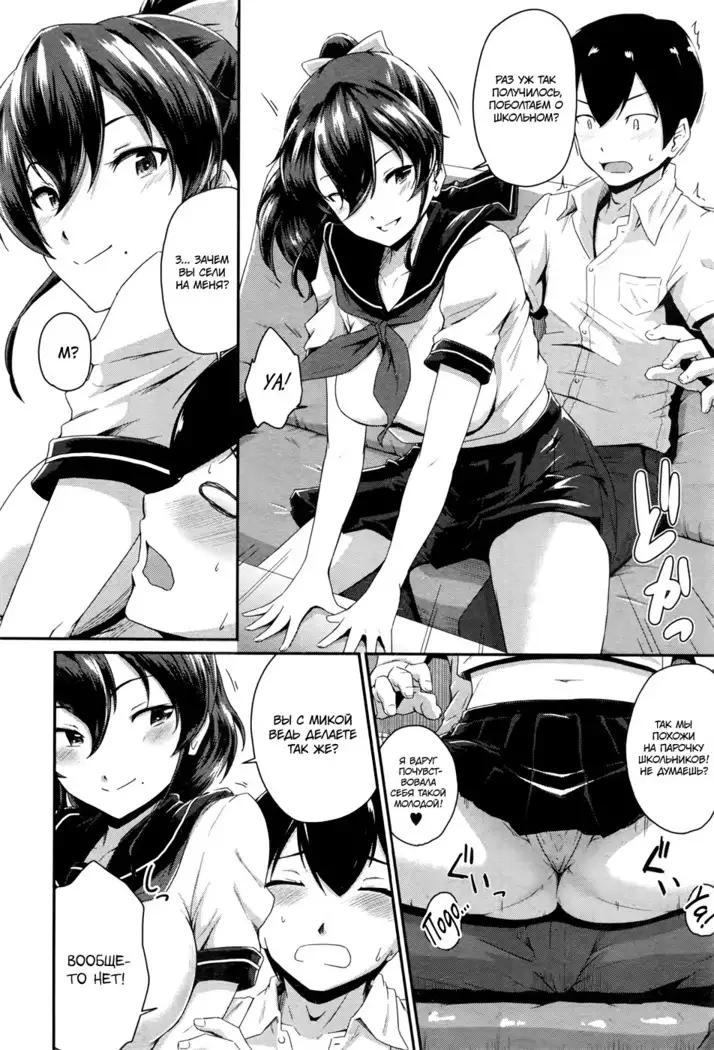 KanoMama | Её мама Ch. 1-2