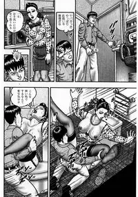 [Horie Tankei] Jukujo Game