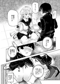 Suikan Houdai - Doukyuusei Joshi wa Boku no Nama Onaho