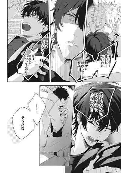 Ore o Mite. - I want you to see me.